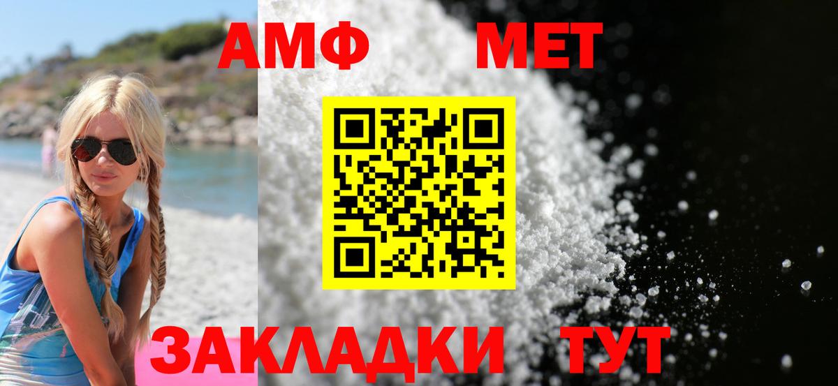 АМФЕТАМИН  Амфетамин 97%  Вход с VPN  Фролово 