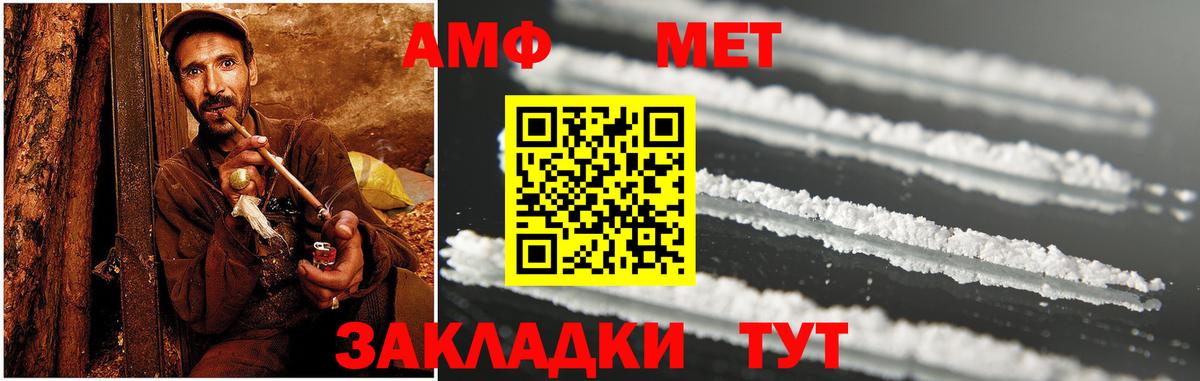 АМФ Розовый Фролово