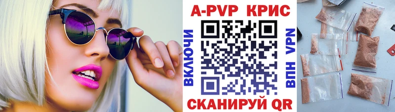 A PVP Crystall Фролово