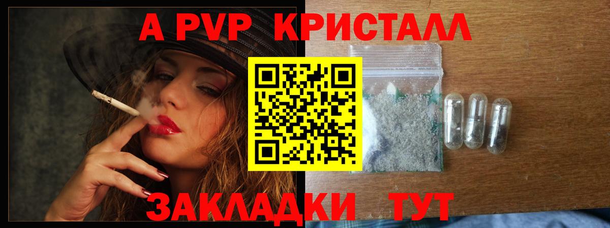 A PVP СК  APVP  Фролово  А ПВП VHQ 