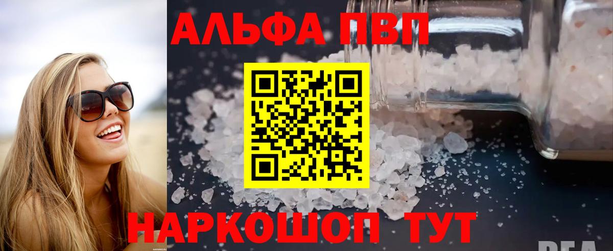 Alfa_PVP СК КРИС Фролово
