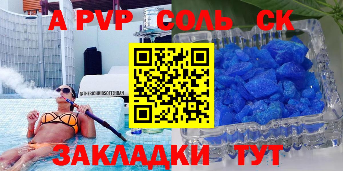 Alfa_PVP Соль  Вход с VPN  Фролово 