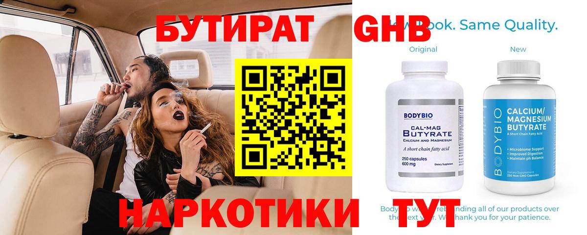 БУТИРАТ оксана Фролово