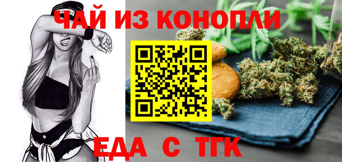 Canna-Cookies марихуана Фролово