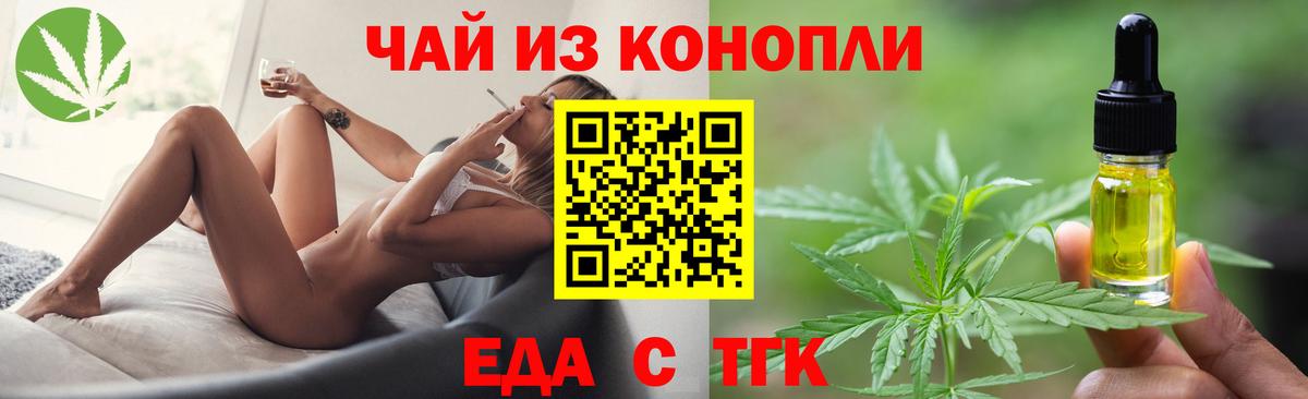 Фролово  Печенье с ТГК марихуана  Вход с VPN 