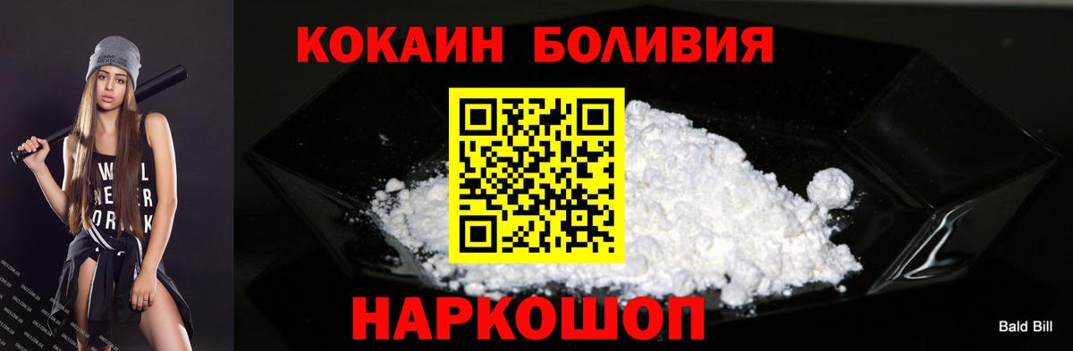 Cocaine Боливия  Фролово 