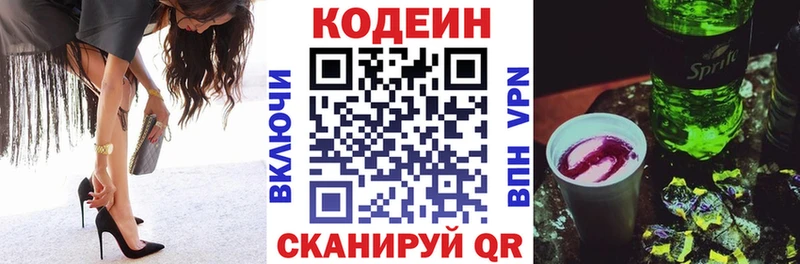 Кодеин напиток Lean (лин)  blacksprut как войти  Фролово 