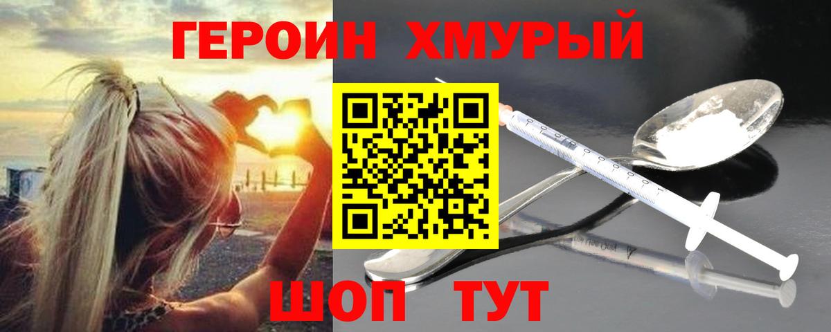 ГЕРОИН герыч  Вход с VPN  ГЕРОИН  Фролово 