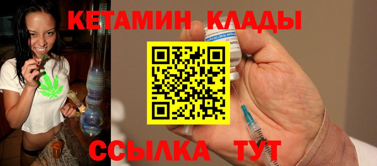 Кетамин VHQ  Кетамин ketamine  Фролово 