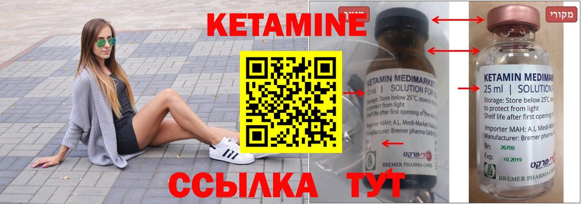 КЕТАМИН ketamine  Кетамин ketamine  Вход с VPN  Фролово 