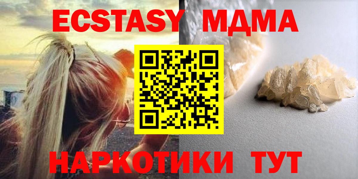 MDMA crystal Фролово