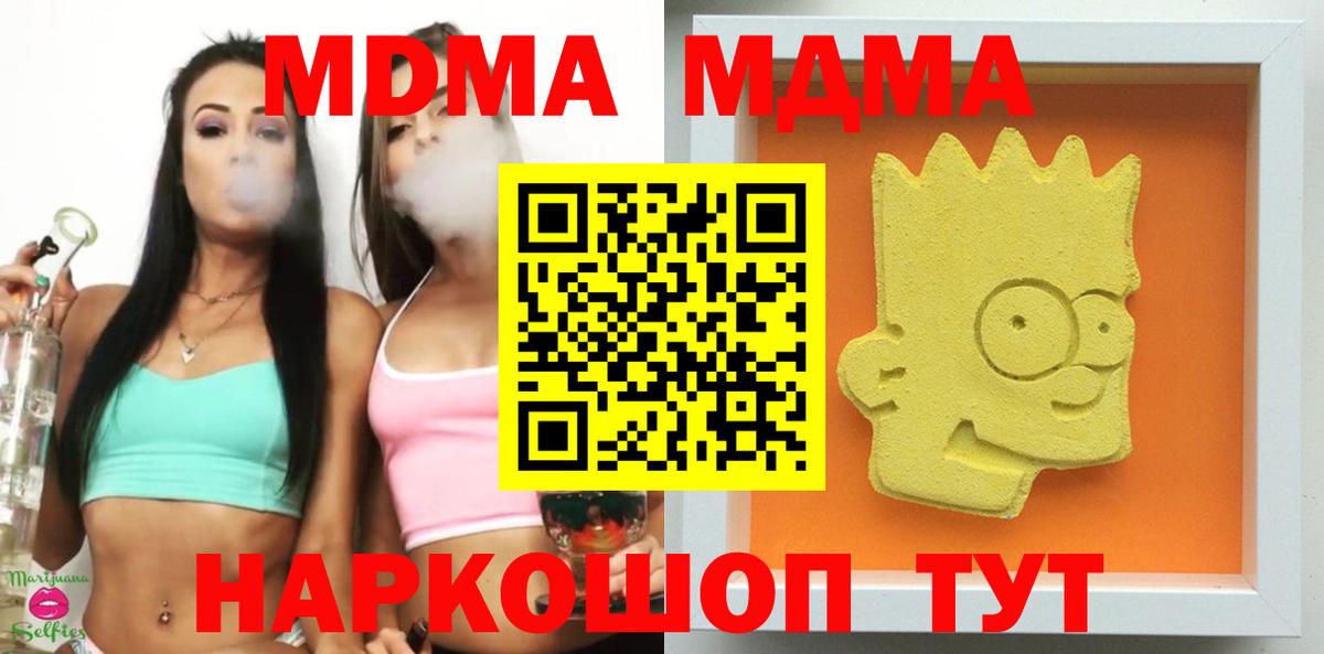 Фролово  МДМА  Вход с VPN  МДМА VHQ  MDMA кристаллы 