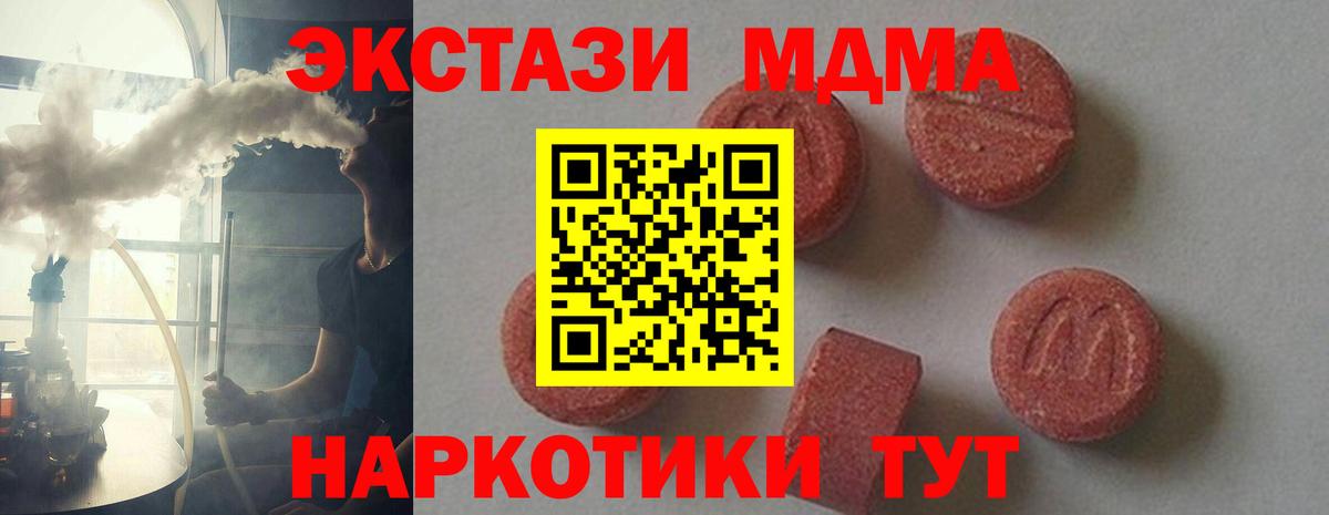 MDMA  Фролово  MDMA crystal  MDMA молли 