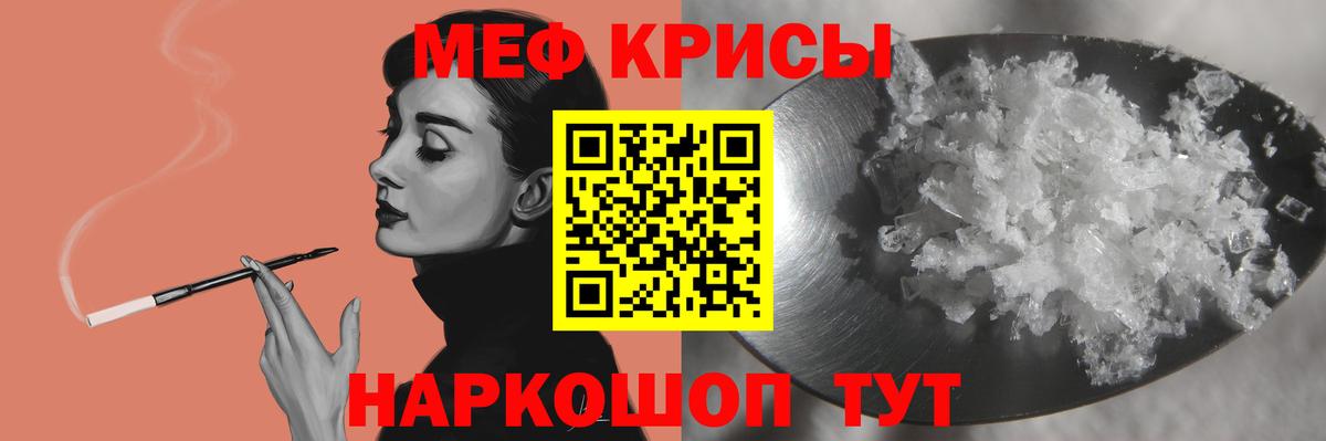 Меф мука Фролово