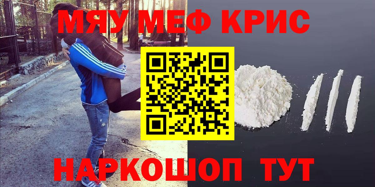 Мефедрон VHQ  Меф  Мефедрон  Вход с VPN  Фролово  Меф 4 MMC 