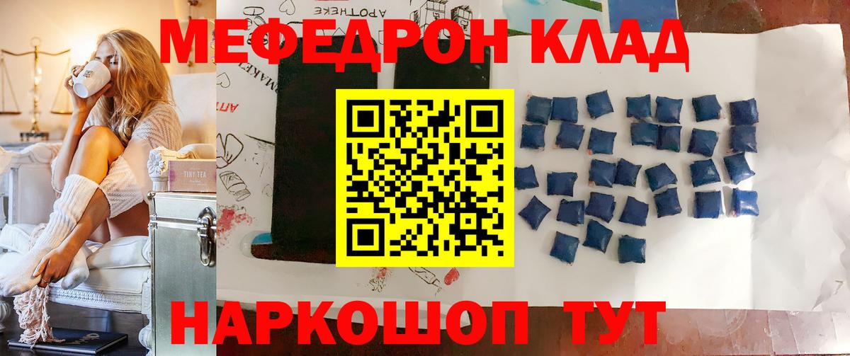 МЕФ  Фролово