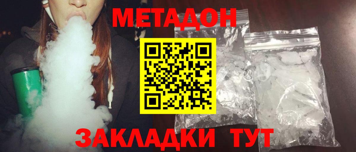 Метадон мёд  Вход с VPN  МЕТАДОН methadone  OMG ССЫЛКА  Фролово 