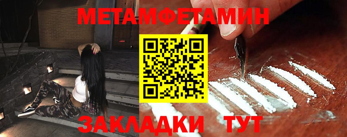 Метамфетамин витя Фролово