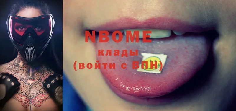 Марки NBOMe 1,5мг  Фролово 