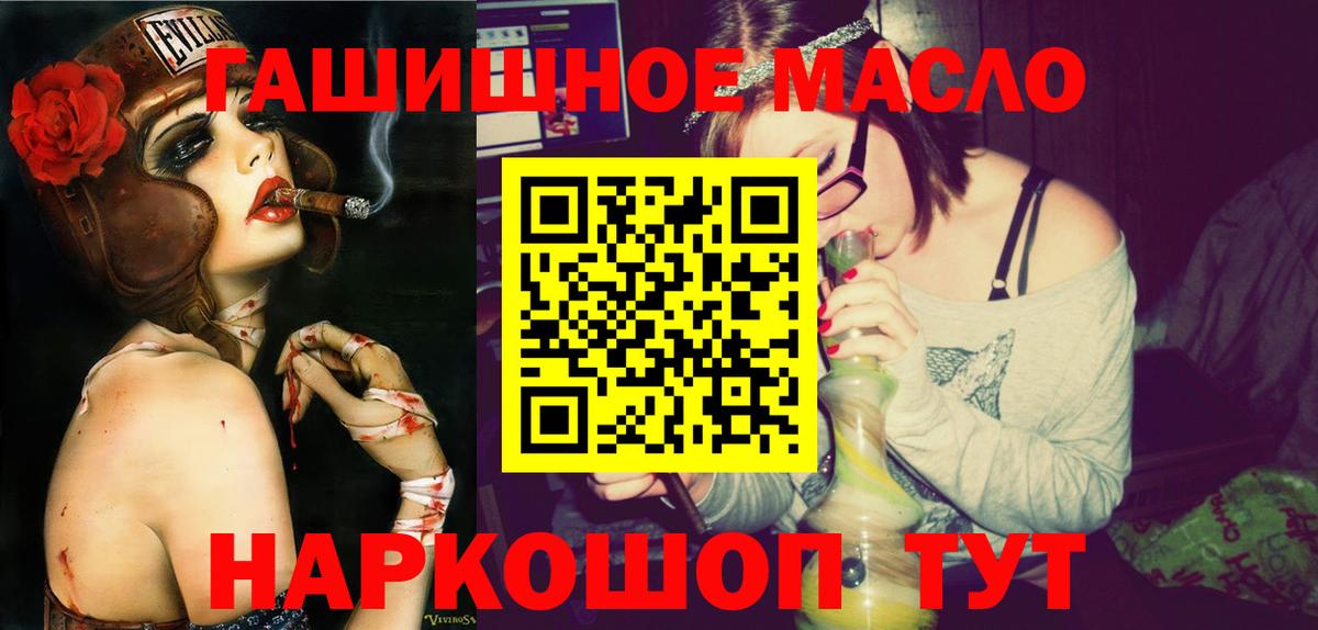 ТГК THC oil  Вход с VPN  Дистиллят ТГК жижа  как найти закладки  Фролово 