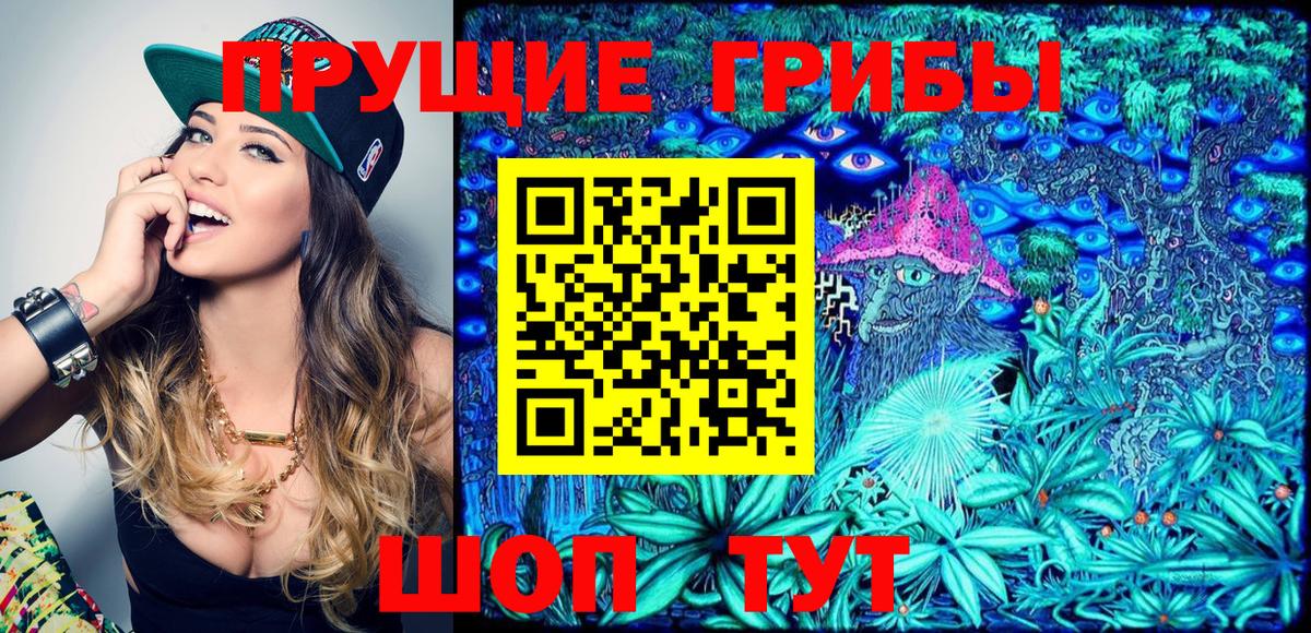 Псилоцибиновые грибы MAGIC MUSHROOMS Фролово